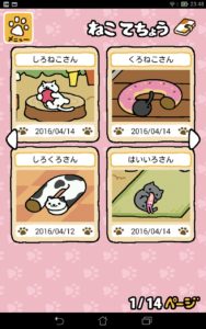 Screenshot_2016-04-14-23-48-50